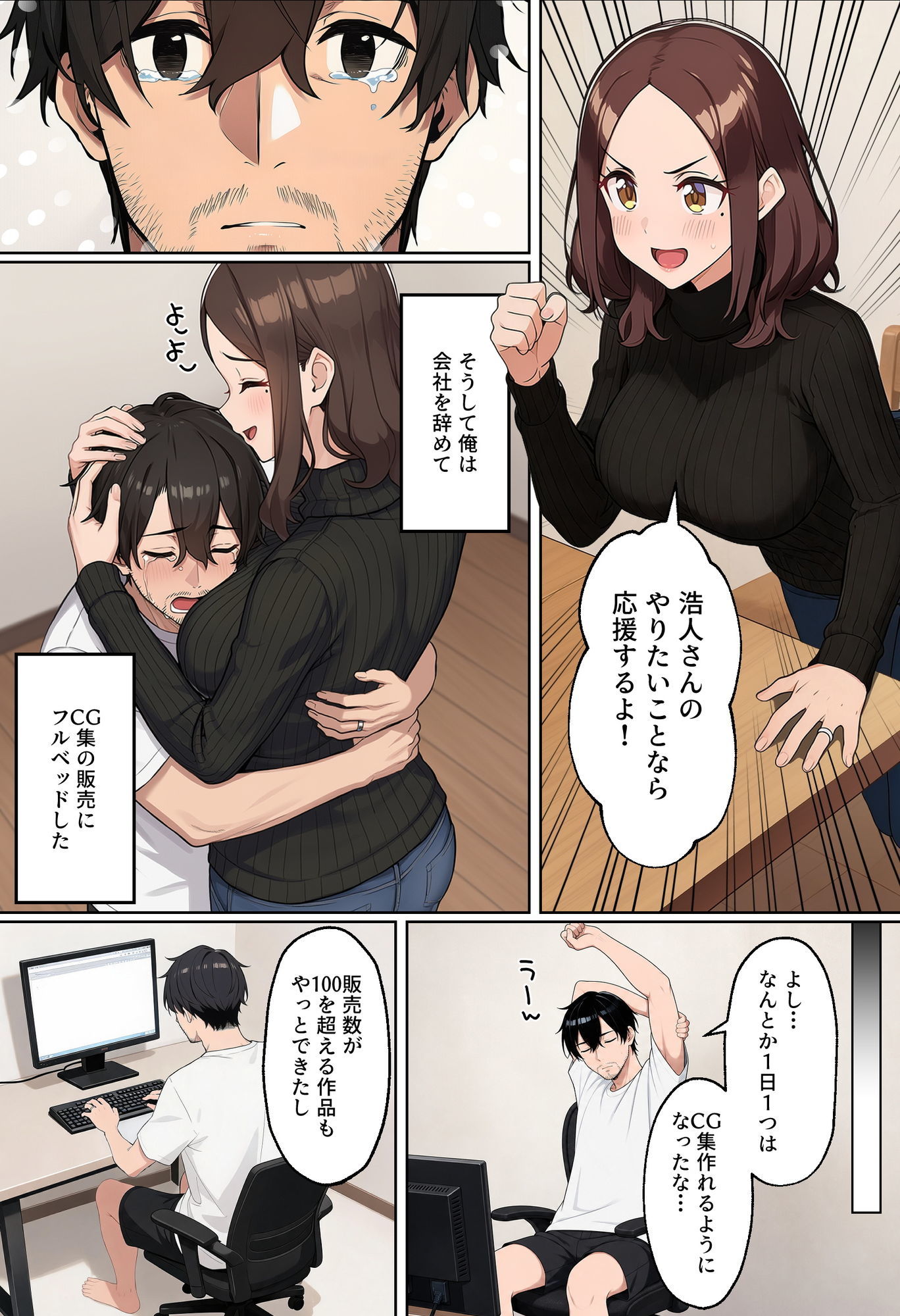 【NTR】「情報商材なんかに手を出さなければ…」〜AI副業で破産した夫の隣で、快楽堕ちする妻〜 サンプル画像3