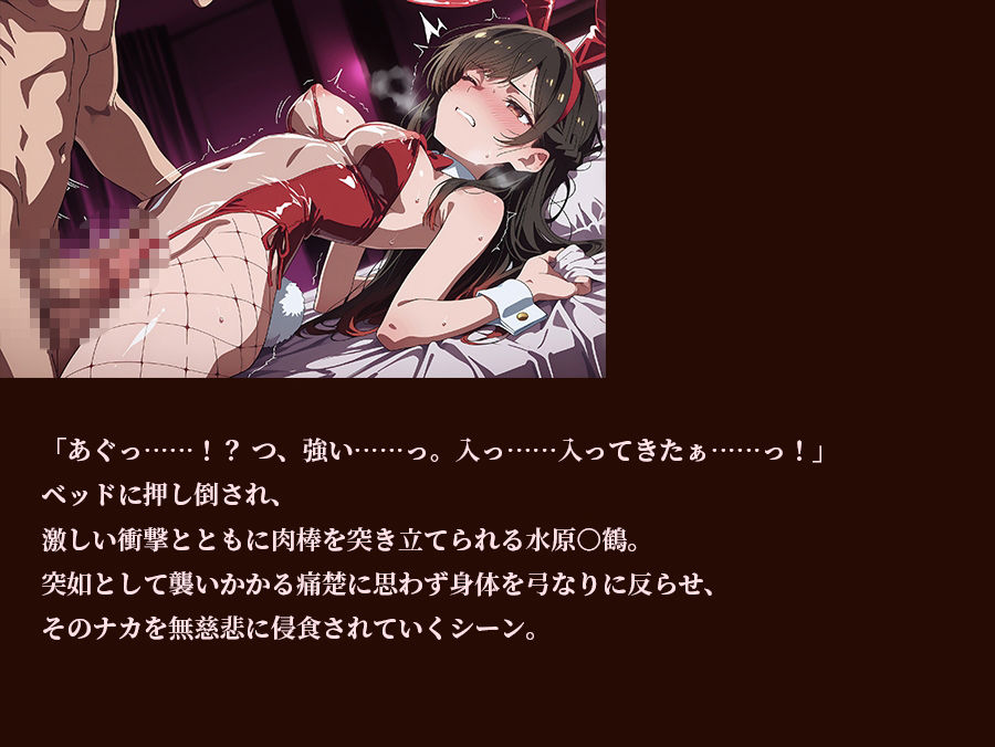 【彼女、お借り○ます】 【水原○鶴 500枚/3mp4】 彼女、売り払います〜水原○鶴の長い夜〜 過激な衣装と拘束具に身を包み、無数に中出しされる密室輪● サンプル画像5