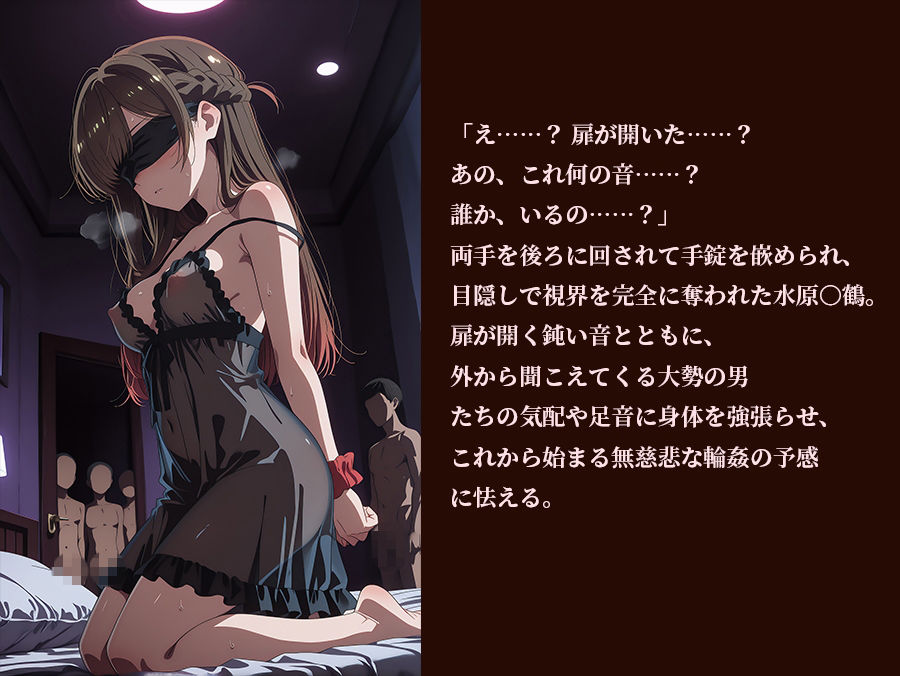 【彼女、お借り○ます】 【水原○鶴 500枚/3mp4】 彼女、売り払います〜水原○鶴の長い夜〜 過激な衣装と拘束具に身を包み、無数に中出しされる密室輪● サンプル画像9