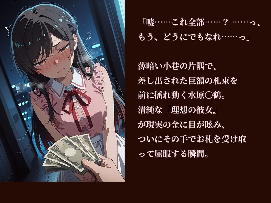 【彼女、お借り○ます】 【水原○鶴 500枚/3mp4】 彼女、売り払います〜水原○鶴の長い夜〜 過激な衣装と拘束具に身を包み、無数に中出しされる密室輪● サンプル画像1