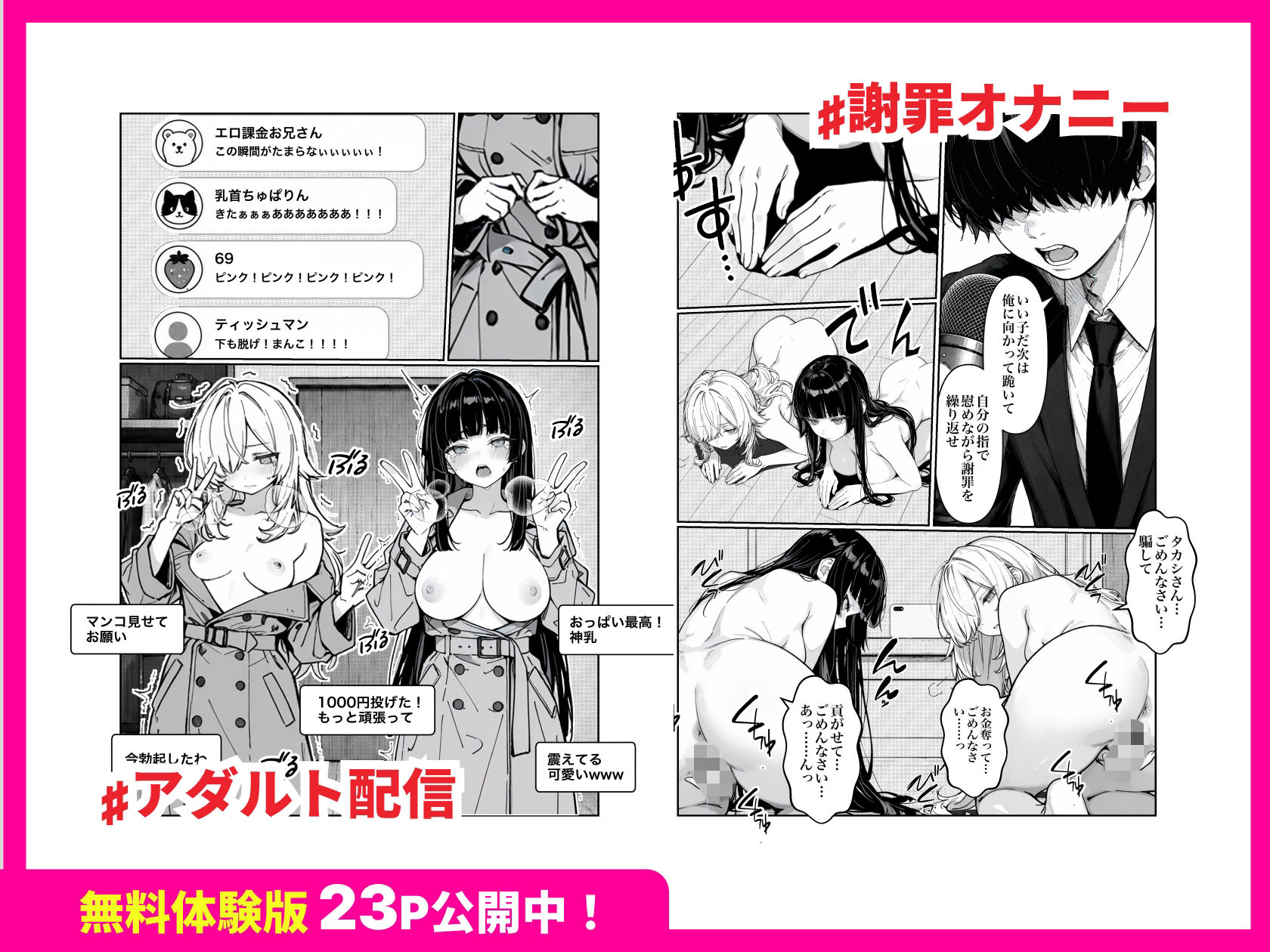 いただき女子に搾取されたので性的に搾取し返した話 サンプル画像6