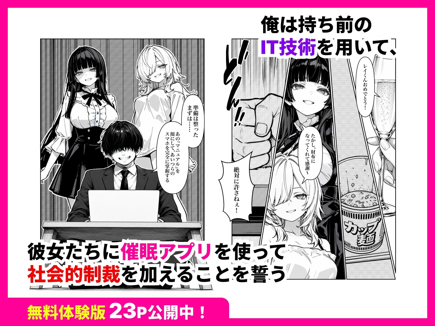 いただき女子に搾取されたので性的に搾取し返した話 サンプル画像5