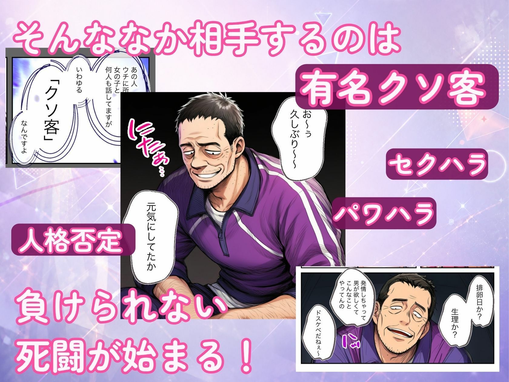 アダルトライブチャットやったら人生変わった（後篇） サンプル画像2