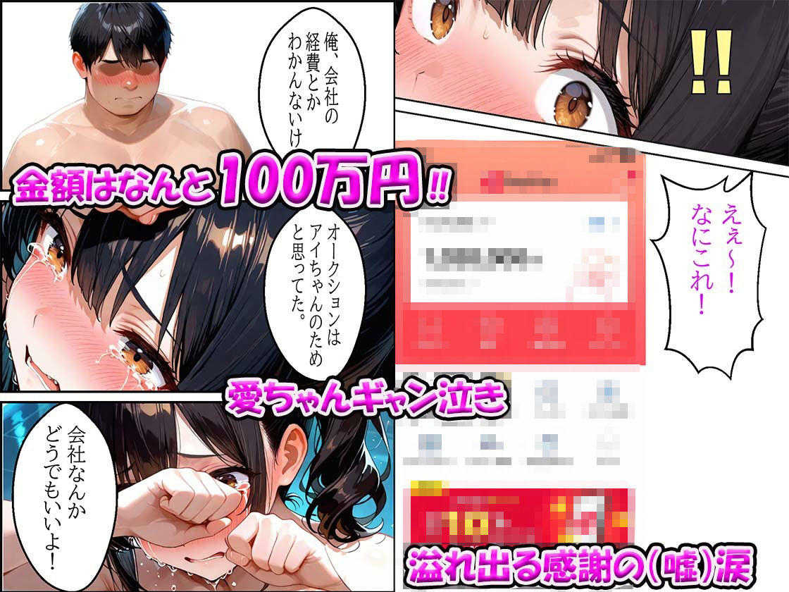 ライブ前の本番セックスアイドルファンからお金精子を吸い取る控室 サンプル画像6