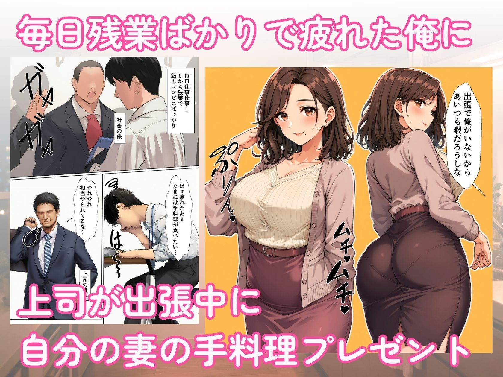 上司の人妻に手料理をご馳走になったら、最後は彼女までいただきました サンプル画像1