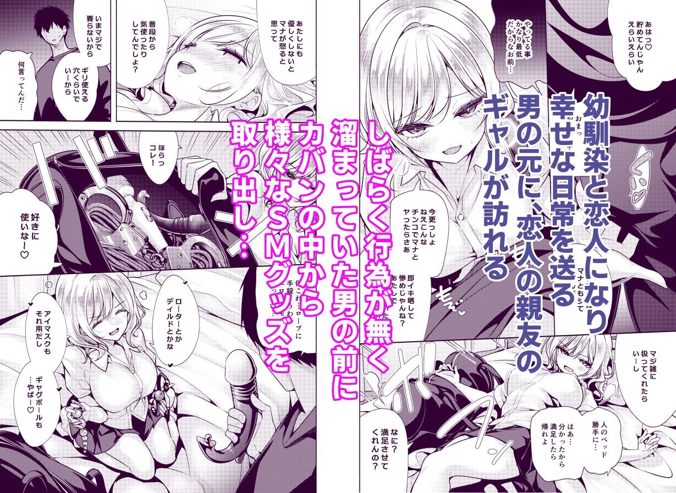 彼女の親友でドМなギャルが押しかけて来た サンプル画像1