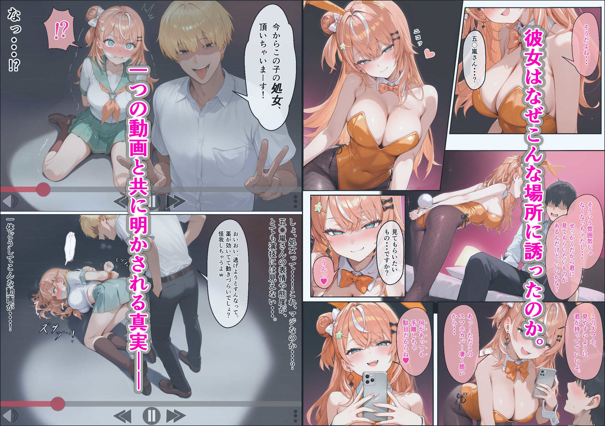 に〇さんじ学園祭 裏バニー喫茶へようこそ! 後編 サンプル画像6