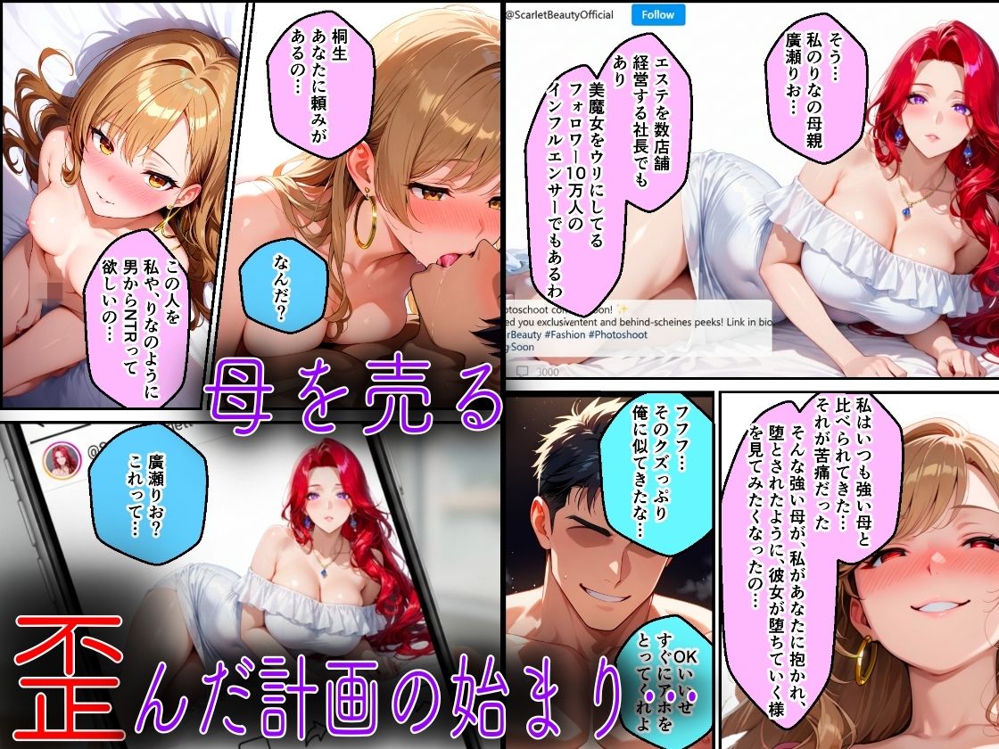 クズ教師桐生が美人家族をアヘ顔になるまで犯した話 サンプル画像9