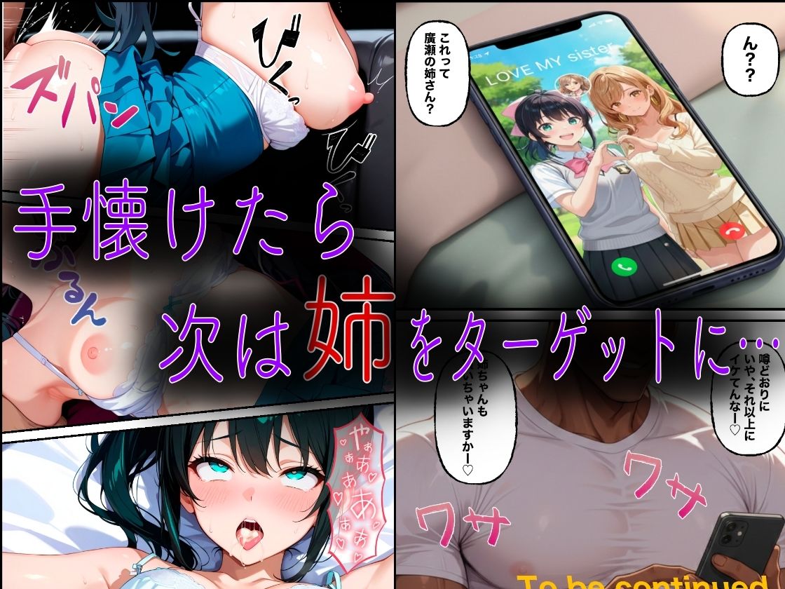 クズ教師桐生が美人家族をアヘ顔になるまで犯した話 サンプル画像5