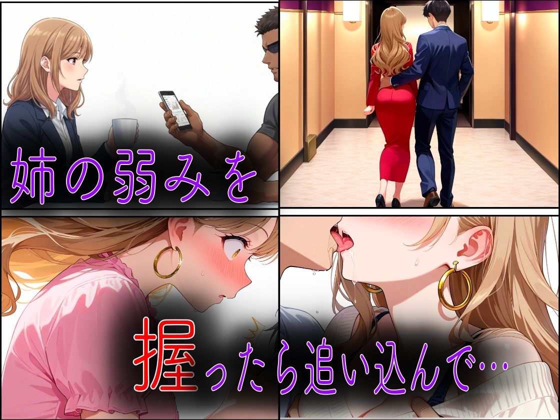 クズ教師桐生が美人家族をアヘ顔になるまで犯した話 サンプル画像6