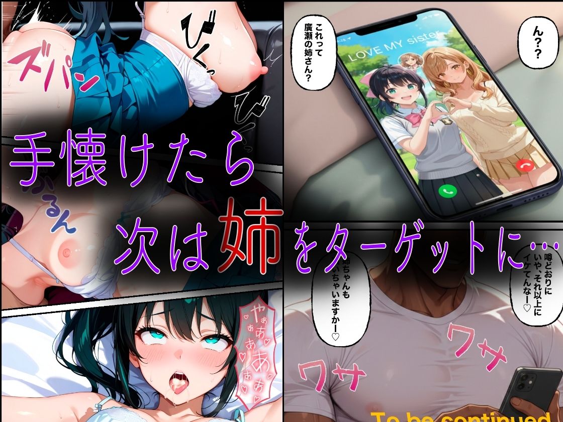 クズ教師桐生が美人家族をアヘ顔になるまで犯した話 サンプル画像4
