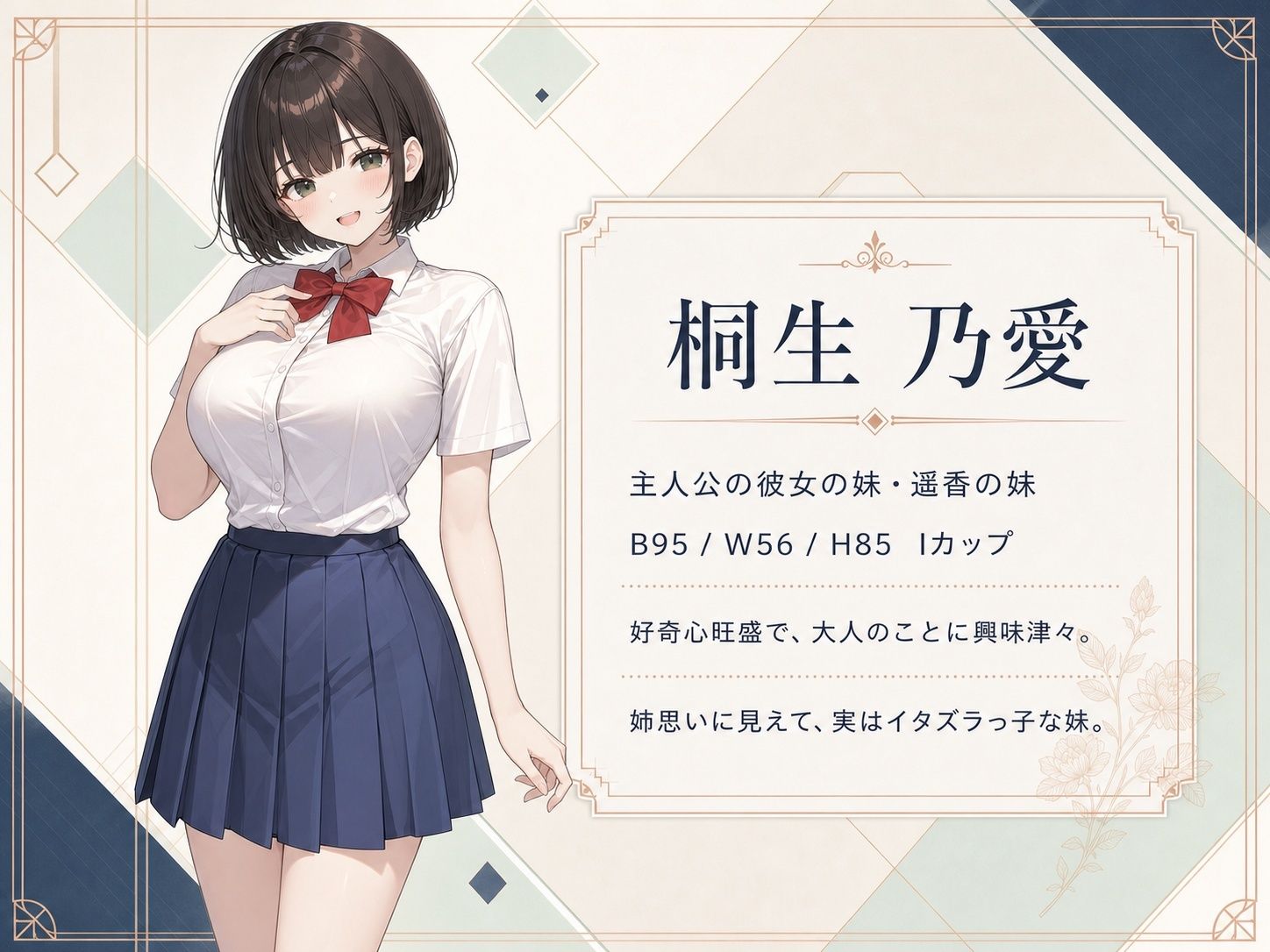 【ファン感謝価格】【4K神画質アニメ】爆乳JK妹の甘い罠 〜彼女には言えない一夜〜 サンプル画像4