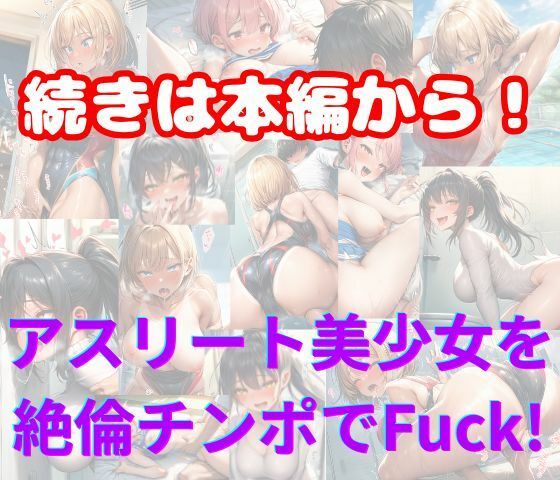 女子合宿所で男はボク1人！性欲旺盛なアスリート達と数珠繋ぎSEX サンプル画像8