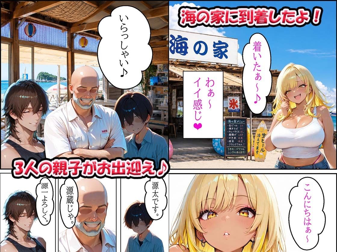 SEXアイランド日焼けギャルが夏のビーチで生ハメセックス サンプル画像6