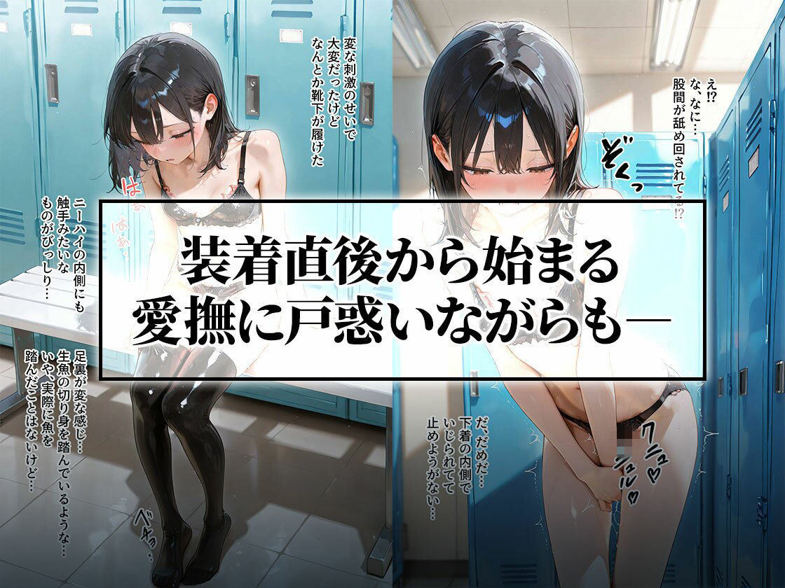 触手セーラー服で過ごす日常|侵食絶頂×護謨学院 サンプル画像2