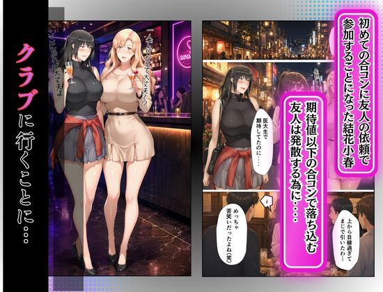 黒人の極太チンポに溺れる橘姉妹 サンプル画像1