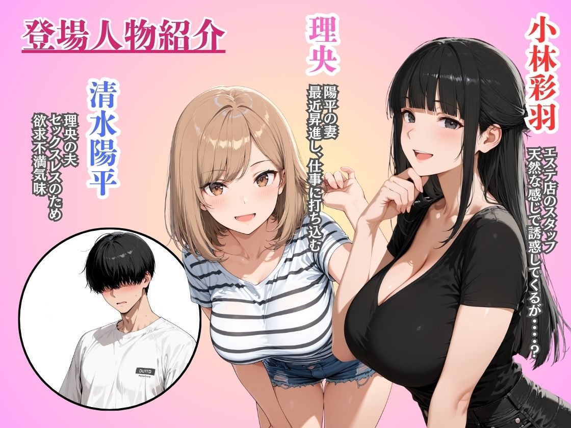 妻とエステに行ったらど淫乱お姉さんに密着施術で逆NTR理性崩壊 サンプル画像1