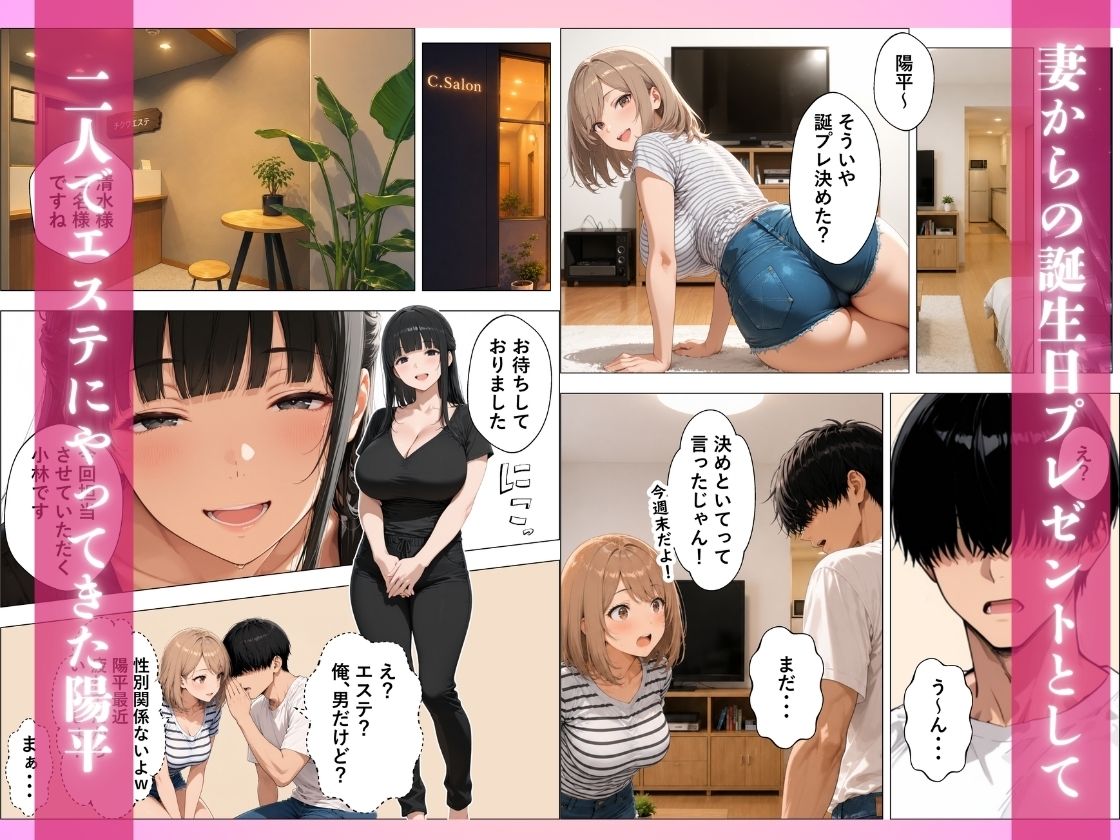 妻とエステに行ったらど淫乱お姉さんに密着施術で逆NTR理性崩壊 サンプル画像2