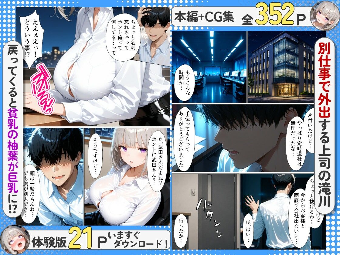 巨乳コンプレックスでさらしを巻いた新人ダウナーギャルと夜のオフィスでイチャラブセックスした話 サンプル画像3