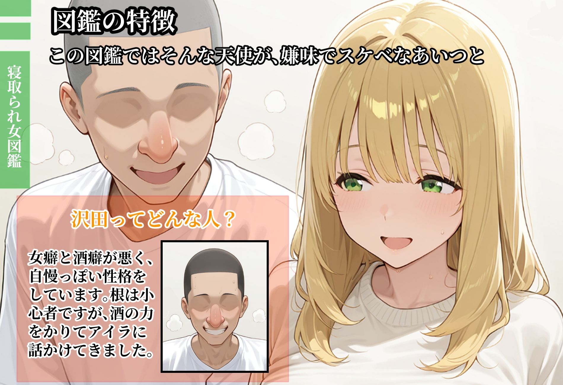 寝取られ女図鑑 アイラ サンプル画像3