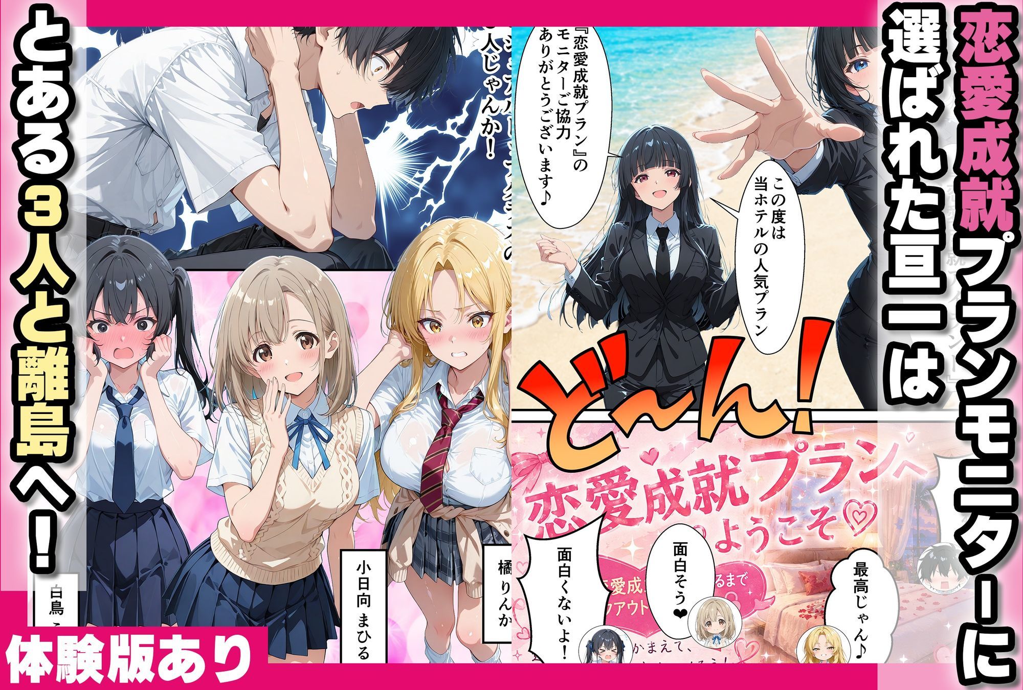 美女3人ハーレムセックスするまで帰れない〜生ハメセックスでイキまくる サンプル画像1