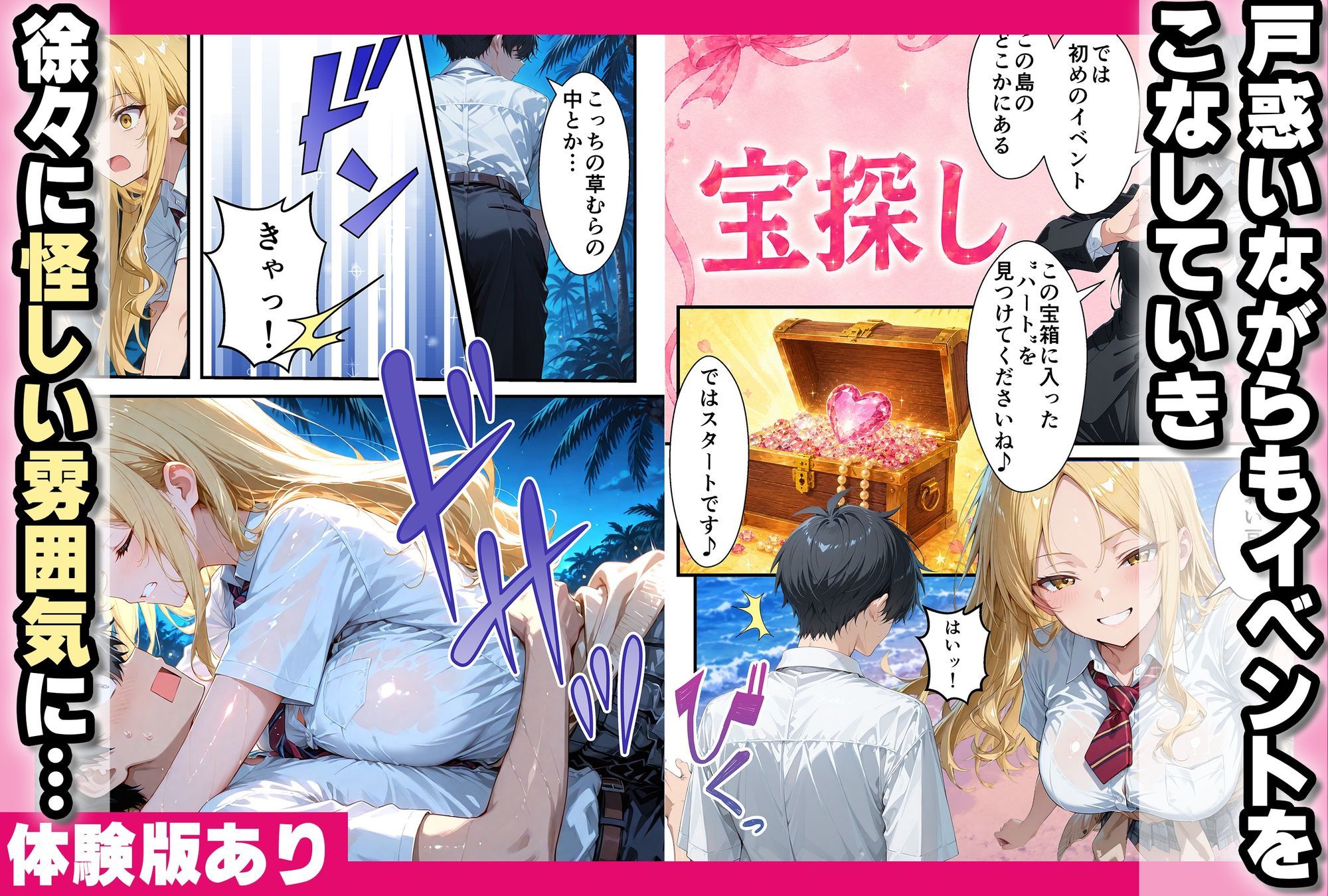 美女3人ハーレムセックスするまで帰れない〜生ハメセックスでイキまくる サンプル画像3
