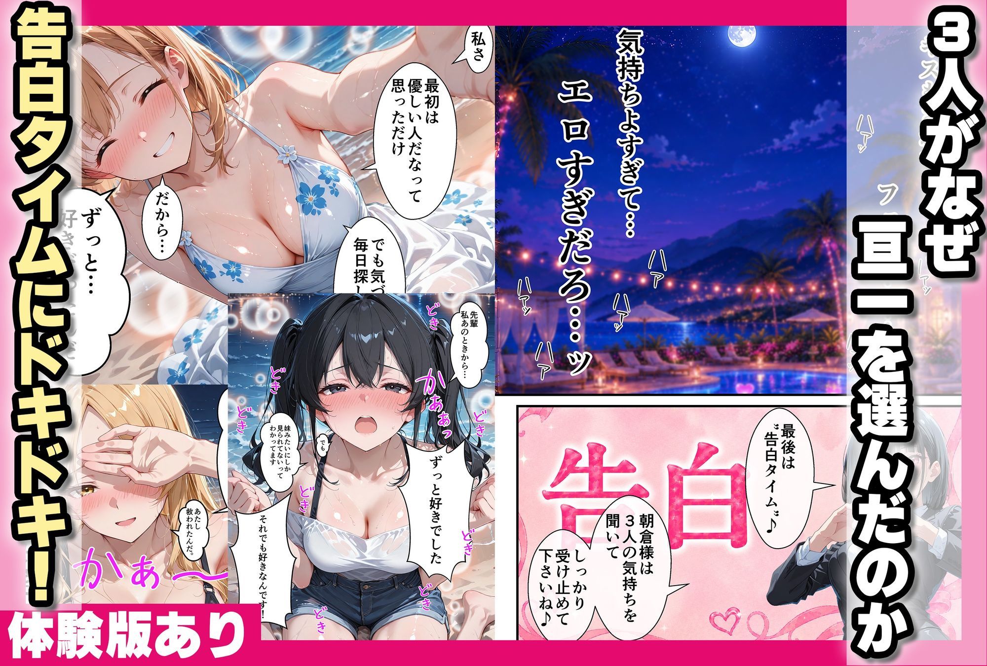 美女3人ハーレムセックスするまで帰れない〜生ハメセックスでイキまくる サンプル画像8