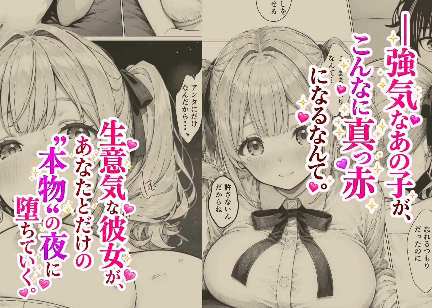 恋人ごっこ 〜強気な幼馴染に「一週間だけ彼氏のフリして」と頼まれたら〜 サンプル画像3