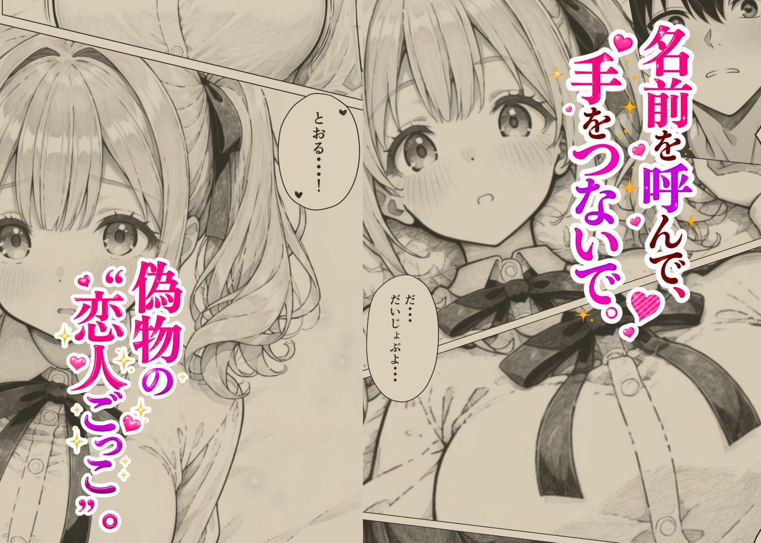 恋人ごっこ 〜強気な幼馴染に「一週間だけ彼氏のフリして」と頼まれたら〜 サンプル画像2