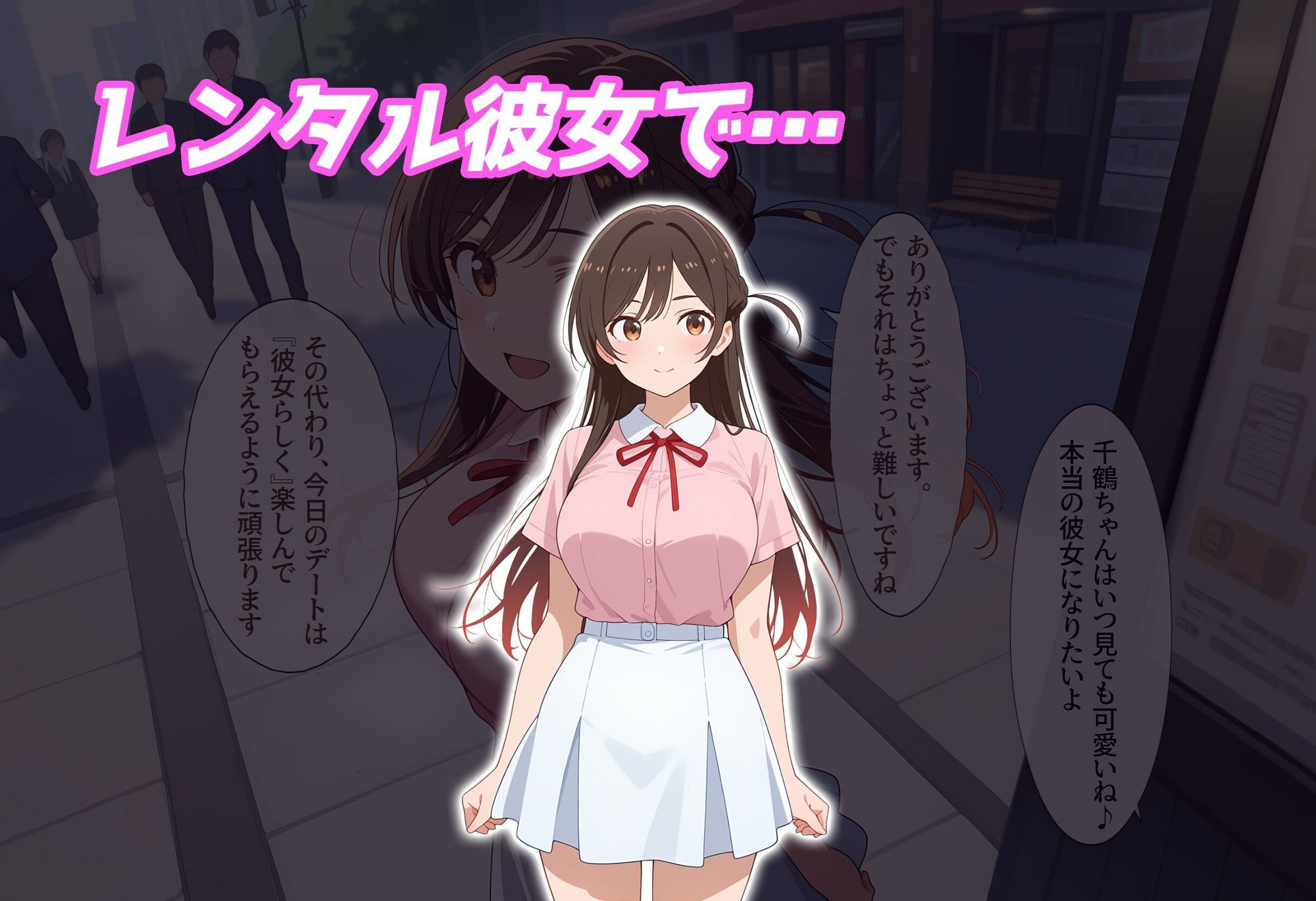 【洗脳服従】レンタル彼女の人気キャストも、催●アプリで自分専用生ハメ彼女 サンプル画像2