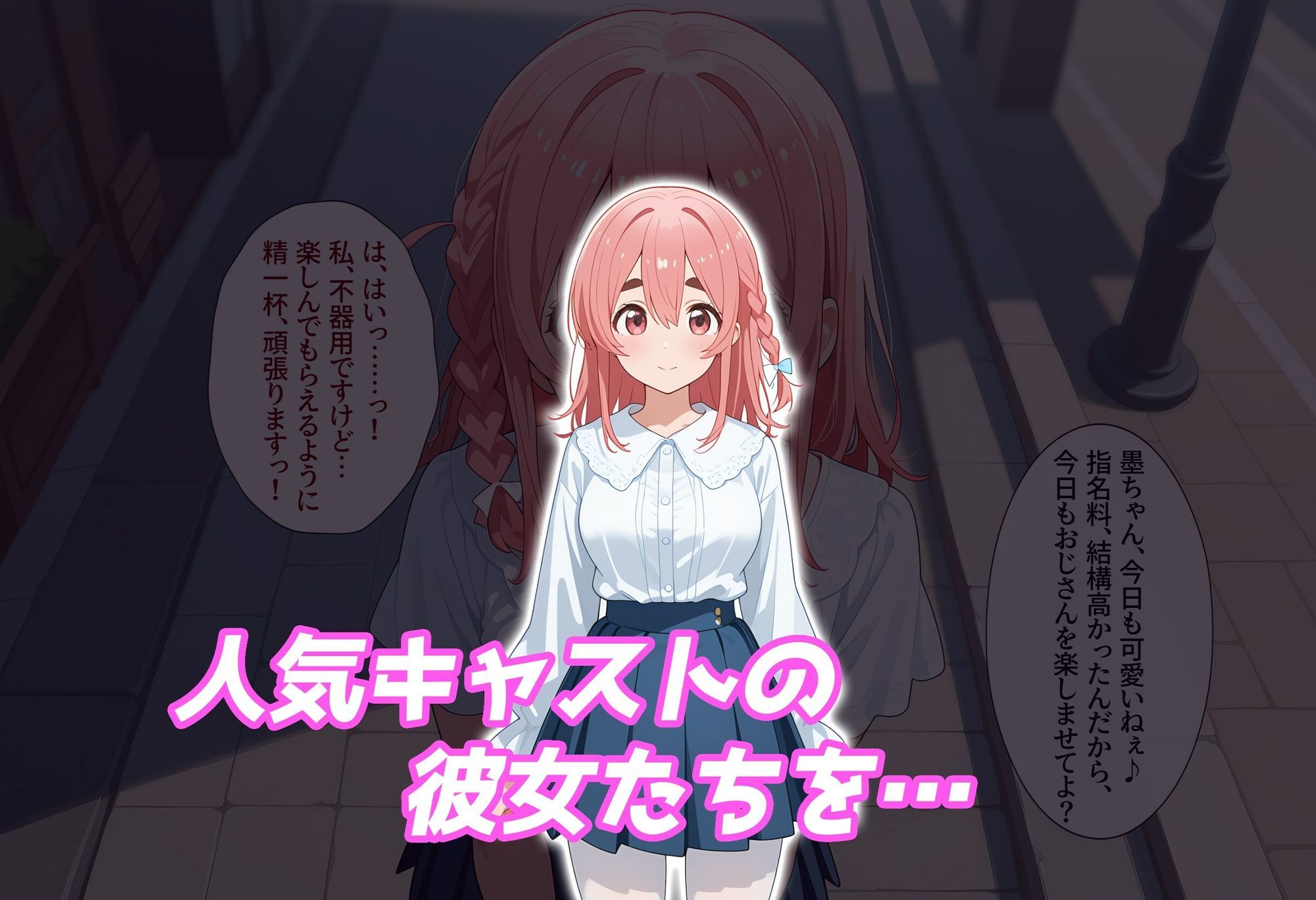 【洗脳服従】レンタル彼女の人気キャストも、催●アプリで自分専用生ハメ彼女 サンプル画像3