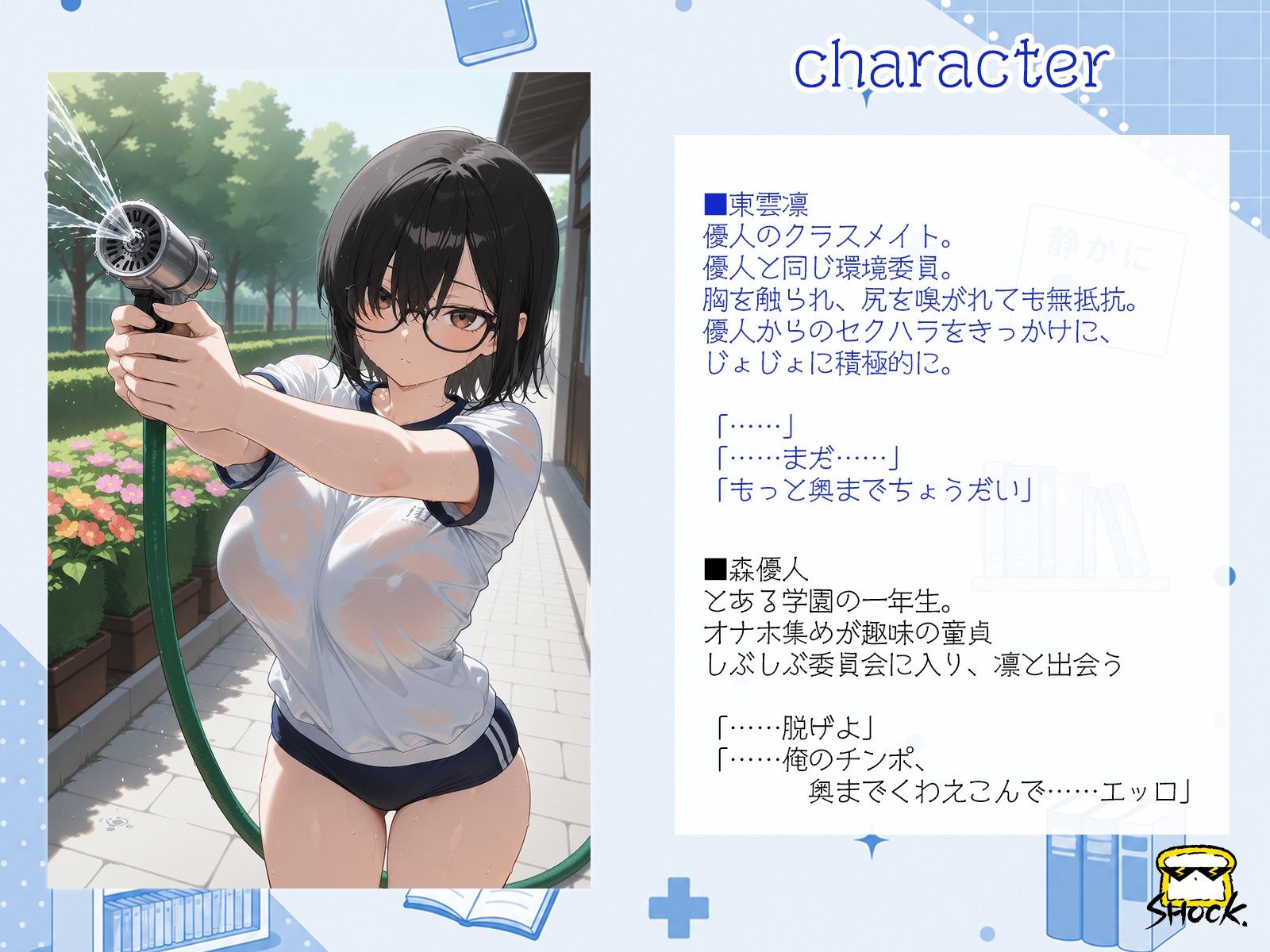 東雲凛は俺だけの愛玩人形(ラブドール) サンプル画像1