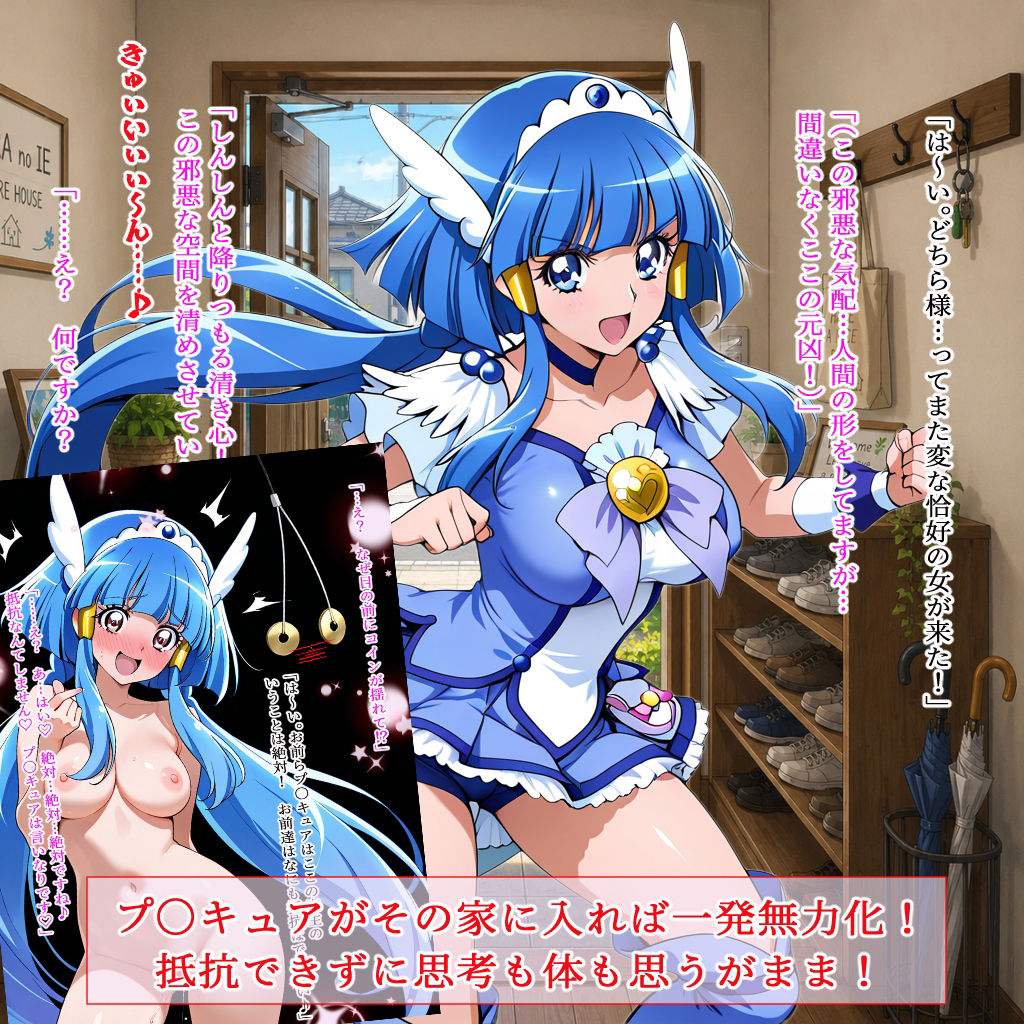 ヘコヘコ!プ〇キュア ブルー&グリーン サンプル画像1