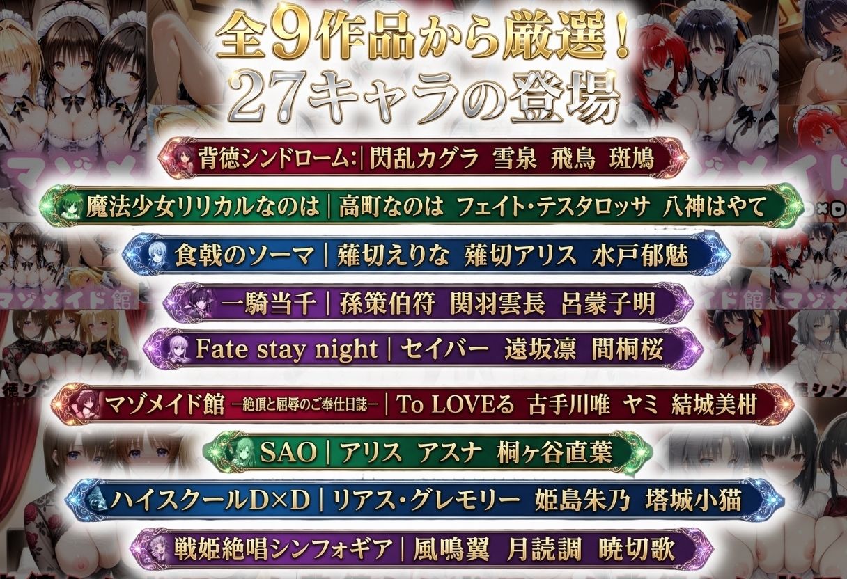 総集編Vol.2 背徳シンドローム＆マゾメイド館 全9作品27キャラ収録 サンプル画像1