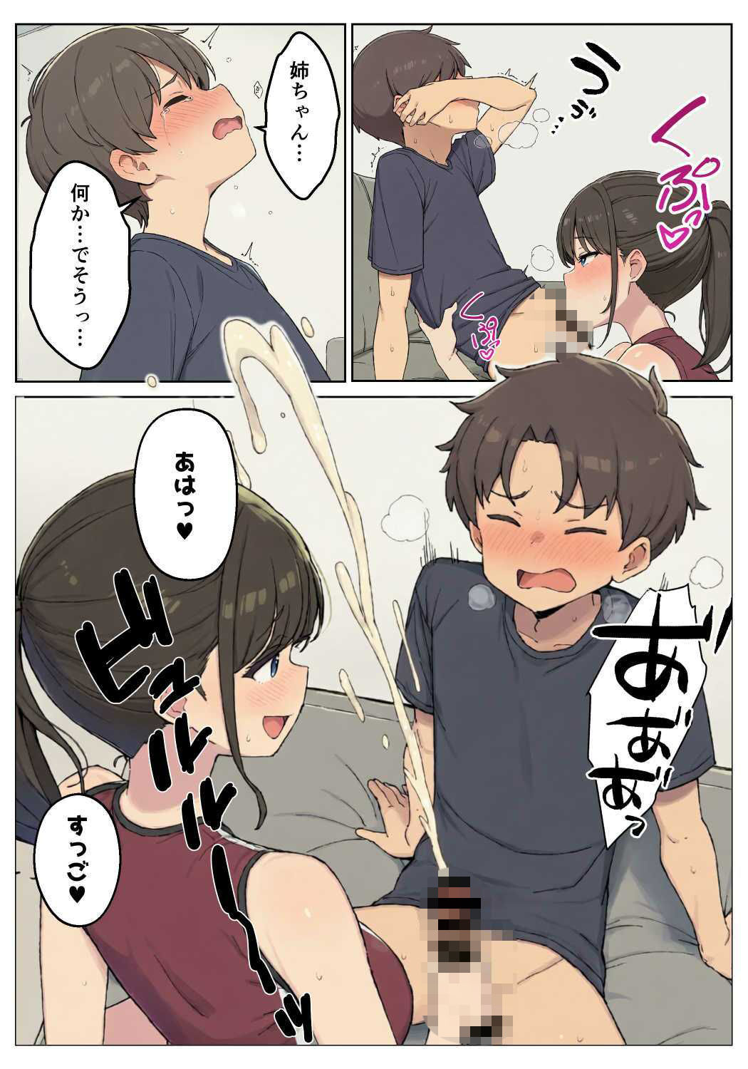 性欲つよつよな陸上部お姉ちゃんにこってり絞られる話 サンプル画像8