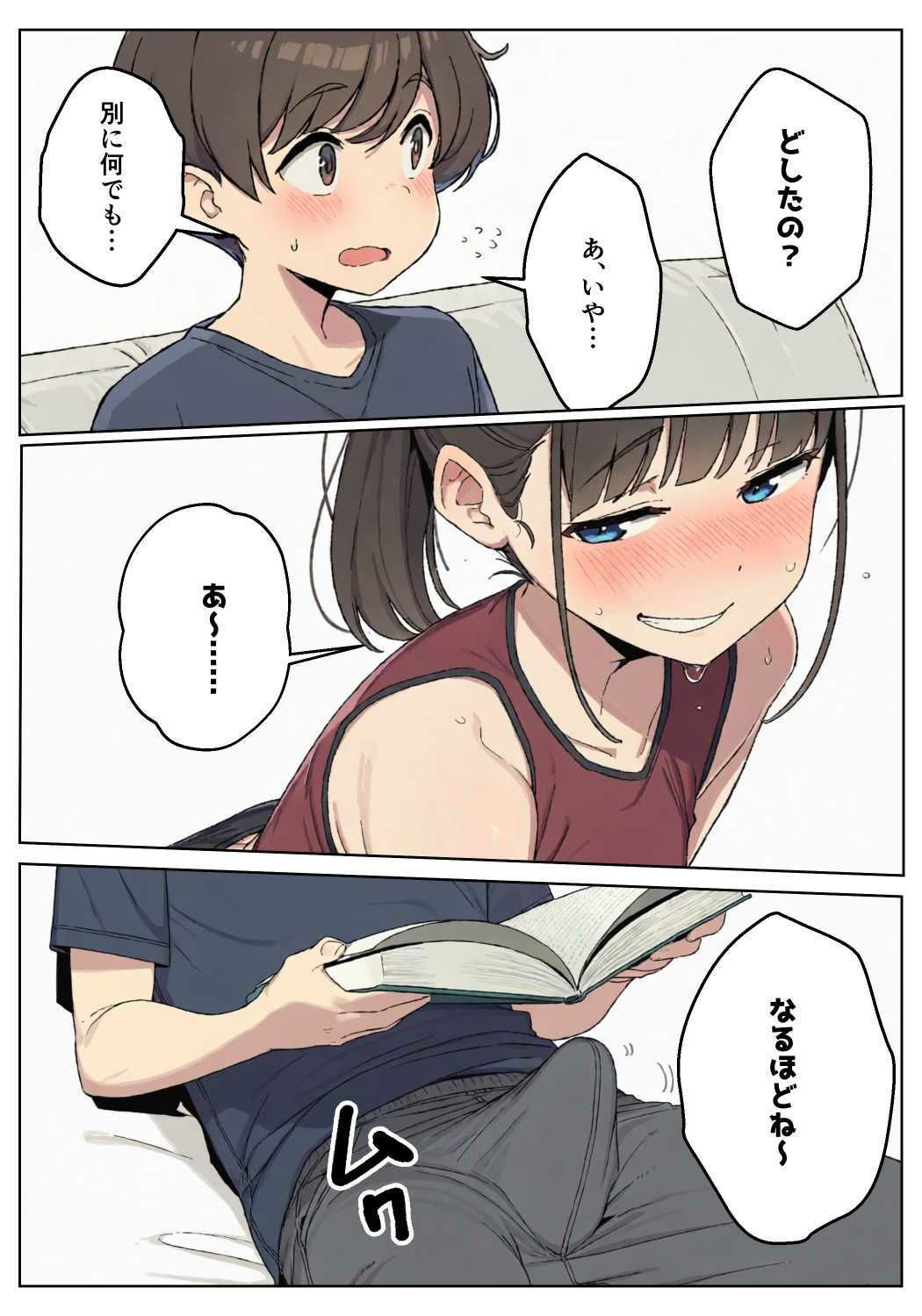 性欲つよつよな陸上部お姉ちゃんにこってり絞られる話 サンプル画像3