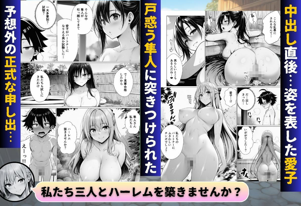 引っ越した田舎になぜか混浴温泉がありハーレムSEXできた件 サンプル画像9