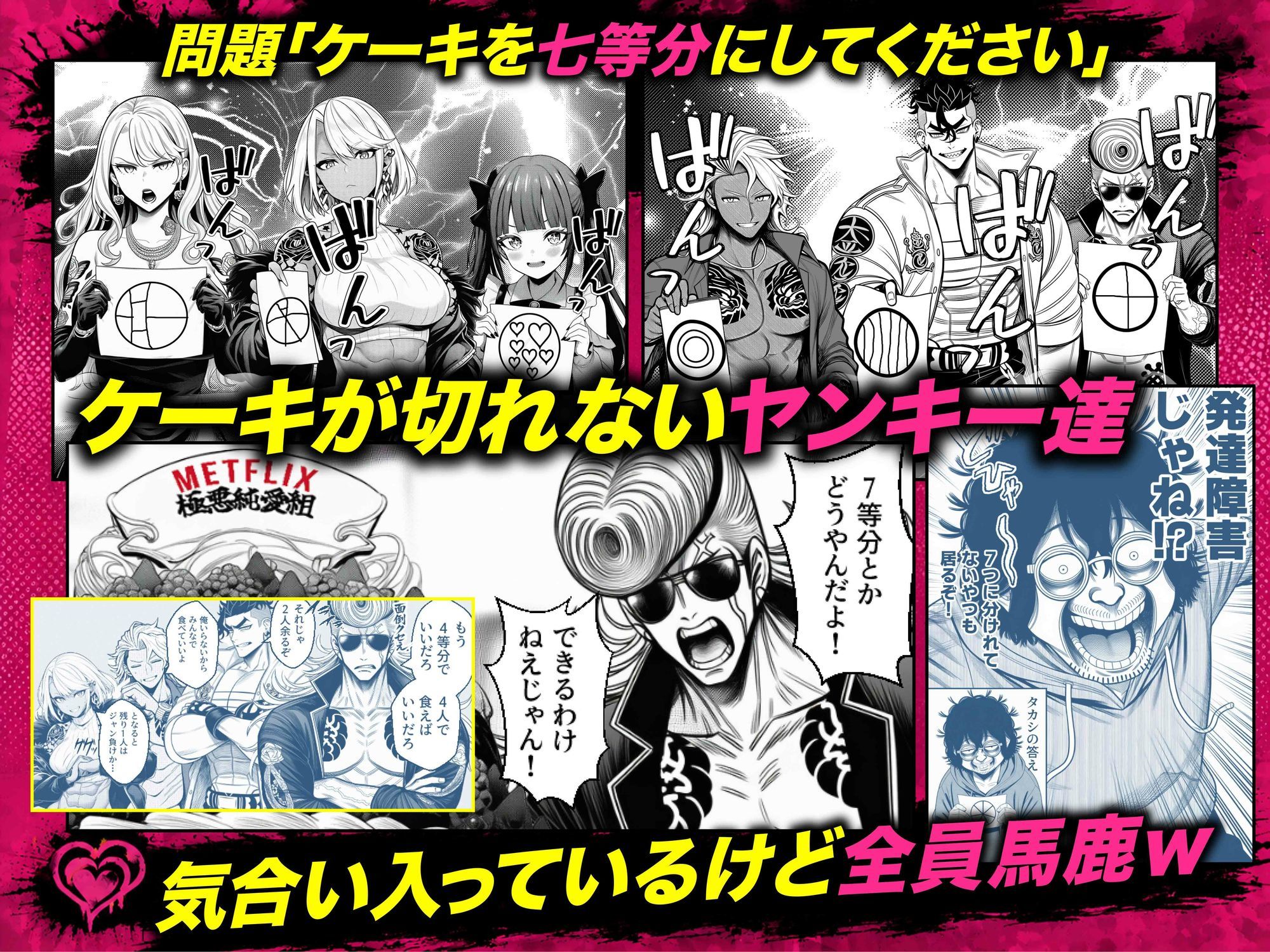 ヤンキー恋愛リアリティショー「純愛極悪組」〜陰キャ弱男が催●洗●で全部ぶっ壊す!!〜 サンプル画像5