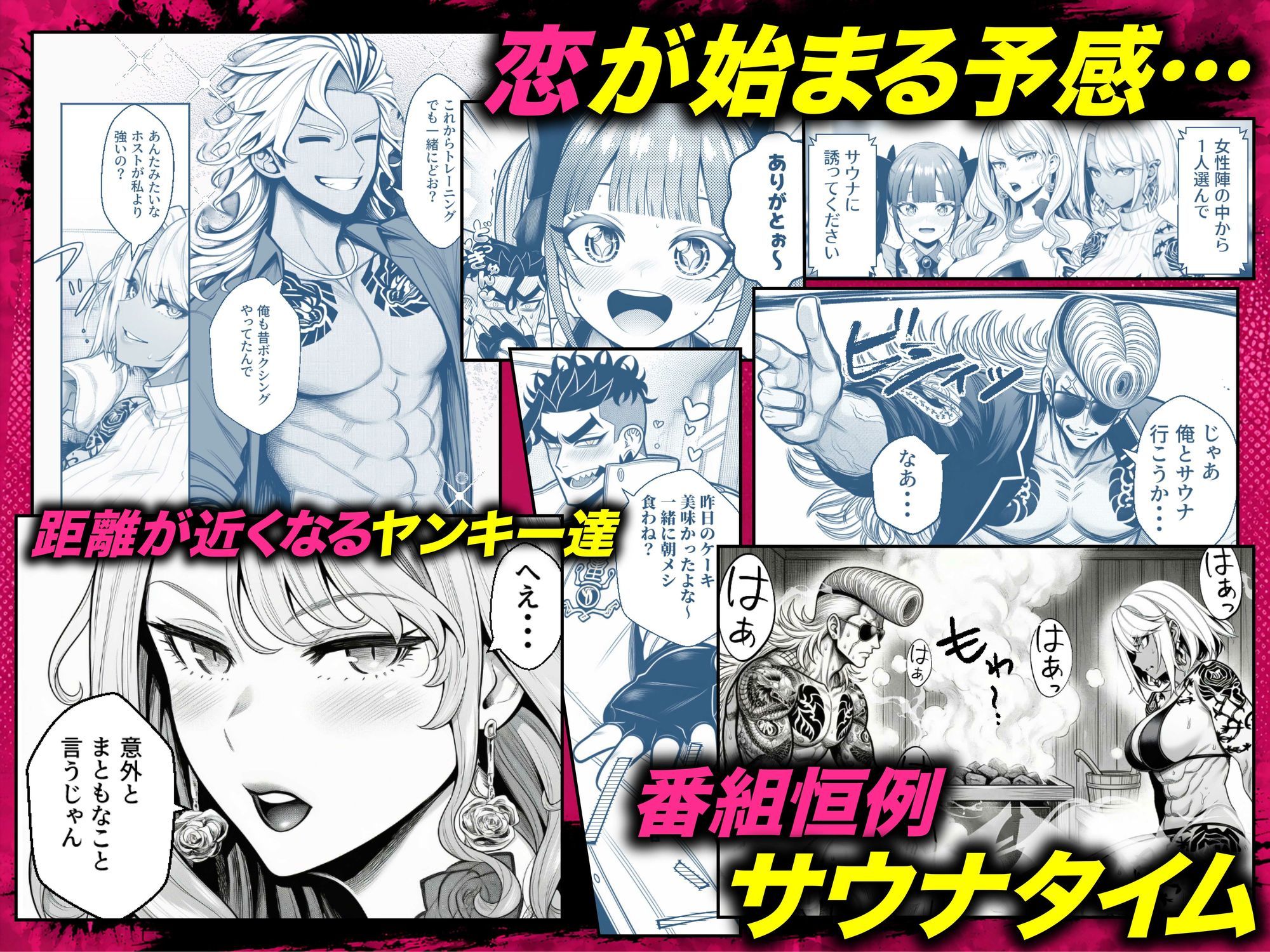 ヤンキー恋愛リアリティショー「純愛極悪組」〜陰キャ弱男が催●洗●で全部ぶっ壊す!!〜 サンプル画像6