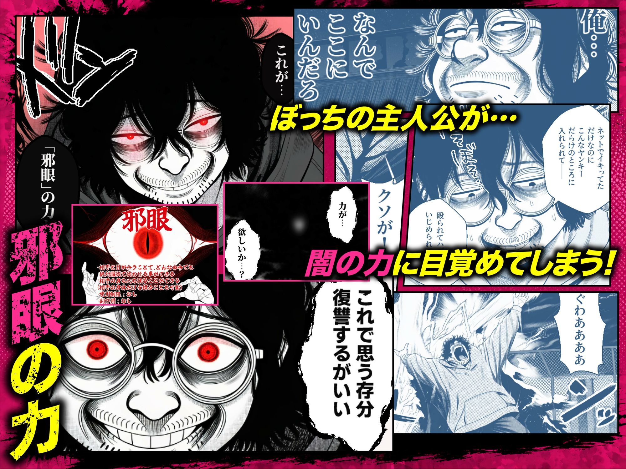 ヤンキー恋愛リアリティショー「純愛極悪組」〜陰キャ弱男が催●洗●で全部ぶっ壊す!!〜 サンプル画像7