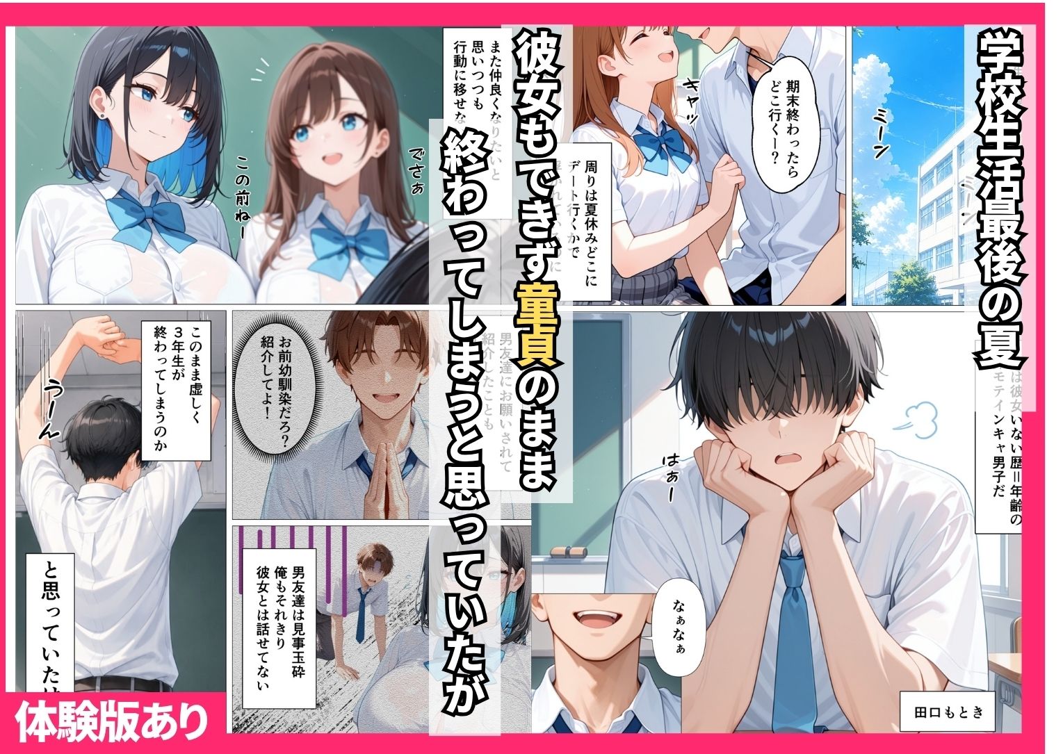 彼女がいるのに！？幼馴染クールギャルとセックスしないと出られない部屋で何度も本気セックスした話 サンプル画像1