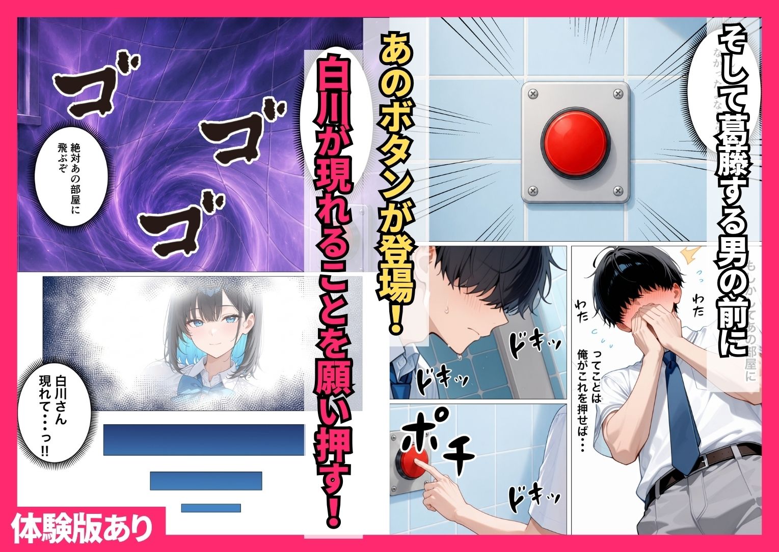 彼女がいるのに！？幼馴染クールギャルとセックスしないと出られない部屋で何度も本気セックスした話 サンプル画像9