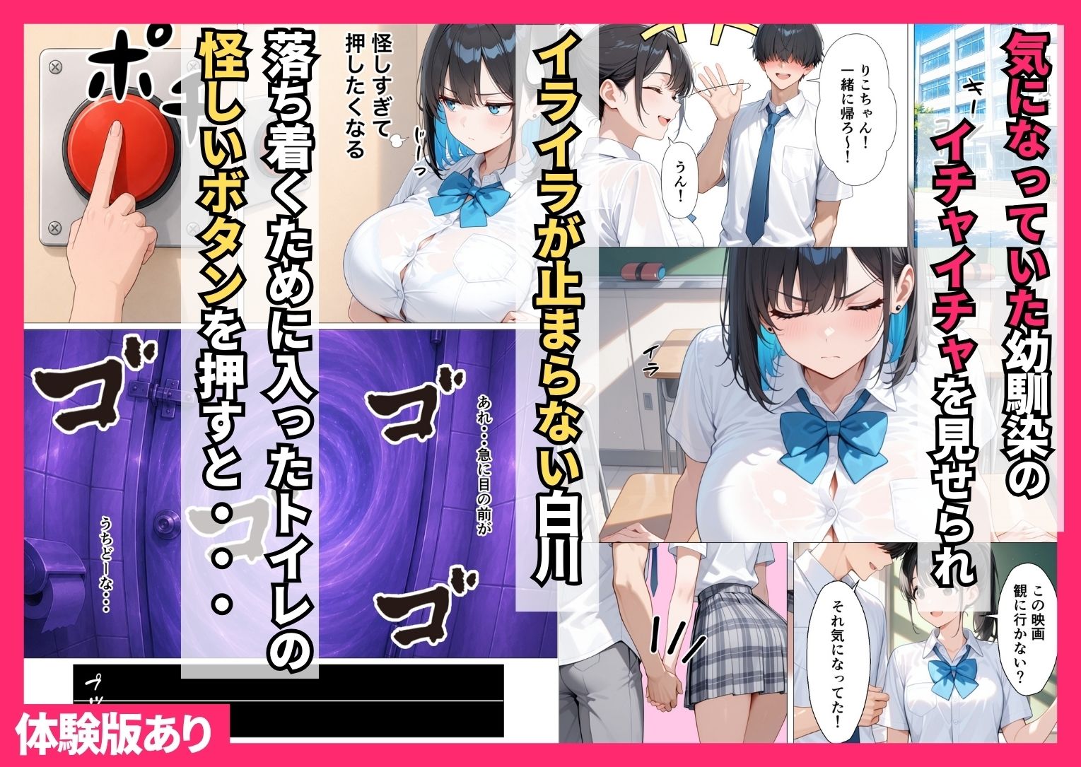 彼女がいるのに！？幼馴染クールギャルとセックスしないと出られない部屋で何度も本気セックスした話 サンプル画像3