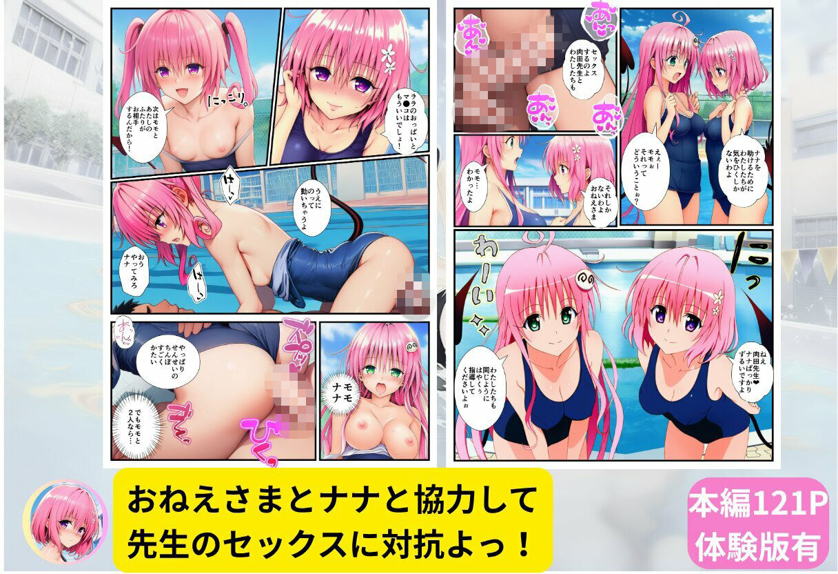 【スク水とらぶる】部活中に美少女を生ハメ中出しした話 サンプル画像10
