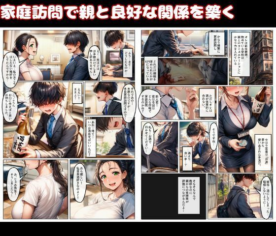 Lカップ人妻と家庭訪問でSEXコミュニーケーション!新任教師の巨根で快楽堕ち サンプル画像1