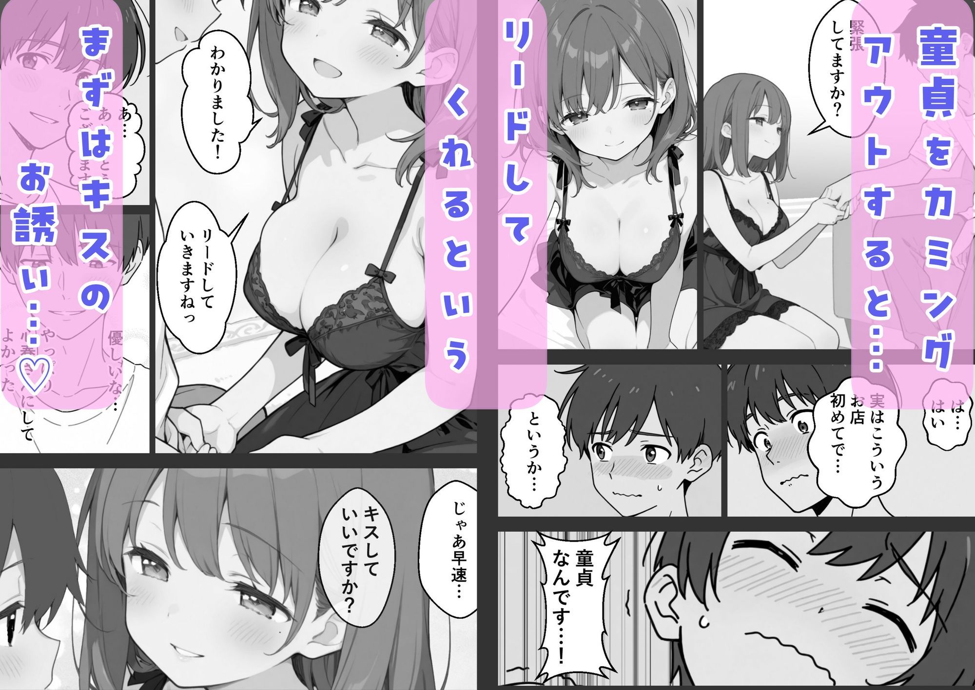 童貞の俺がソープランド行ってみた! サンプル画像4