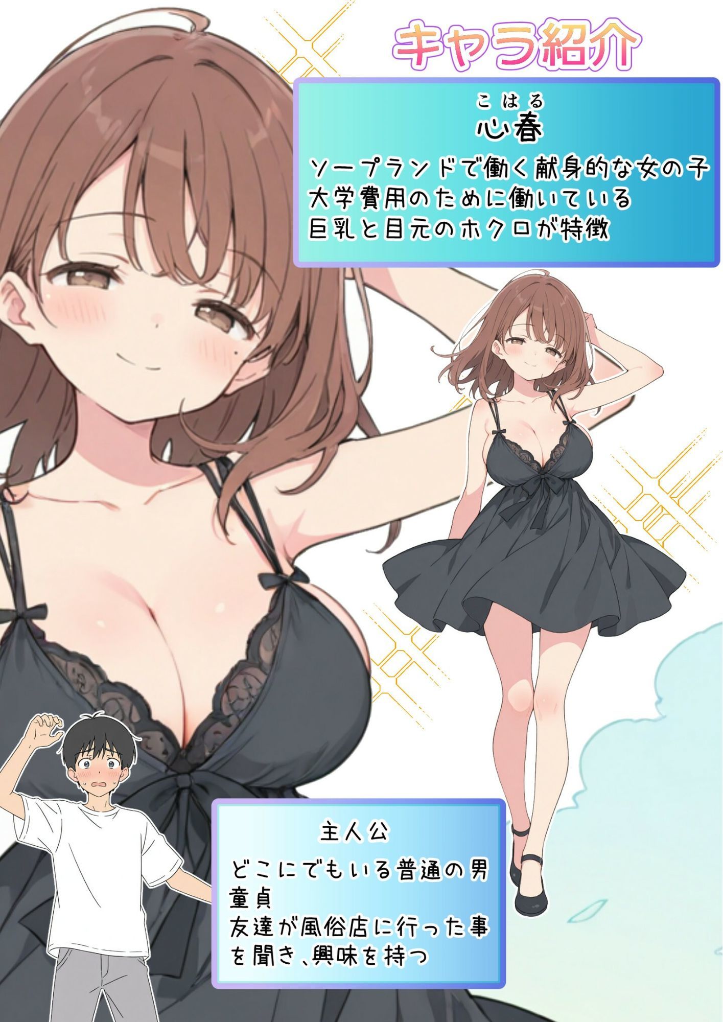 童貞の俺がソープランド行ってみた! サンプル画像1