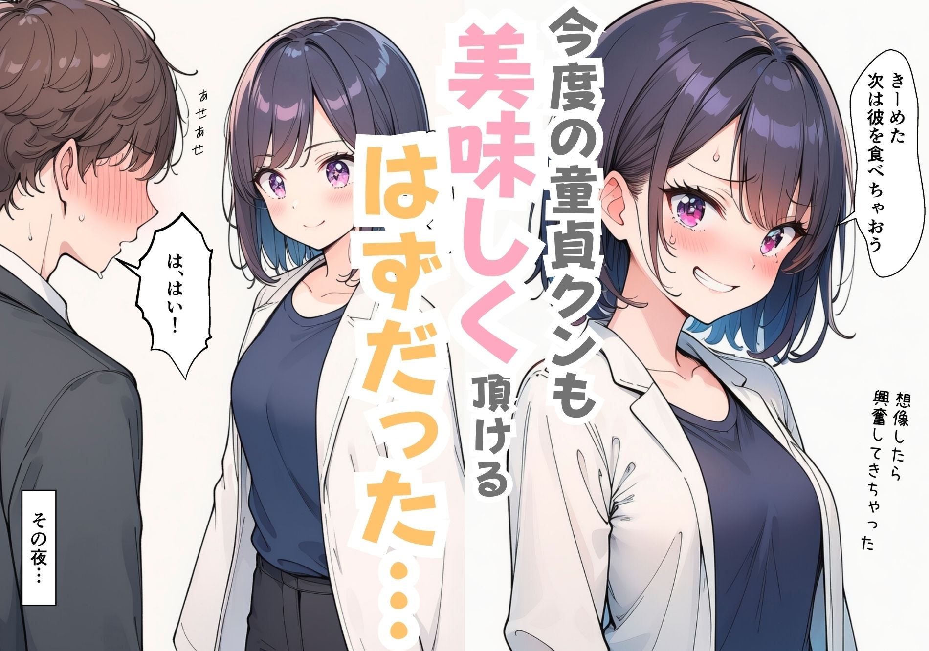 童貞キラー性豪女子が完全敗北してしまう サンプル画像3