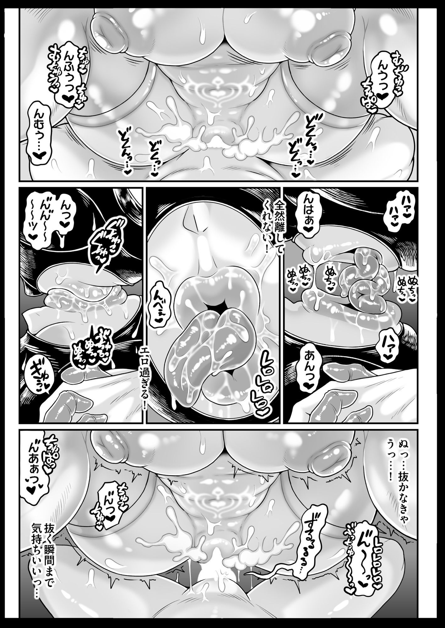 ぶちゅキスヘブンVol2治験編 サンプル画像8