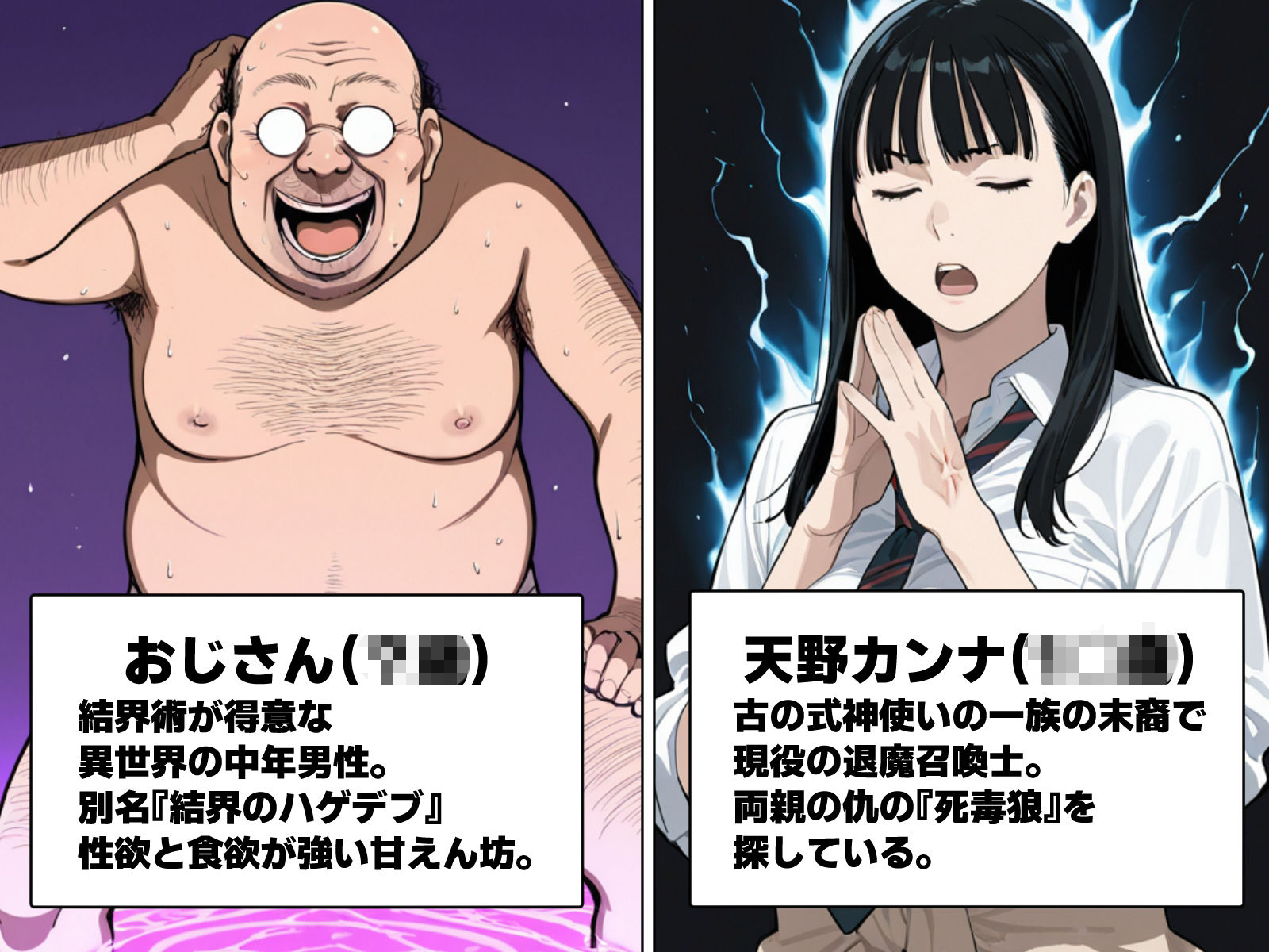 退魔師ギャルが詠唱ミスでキモオジのママになる話 サンプル画像1